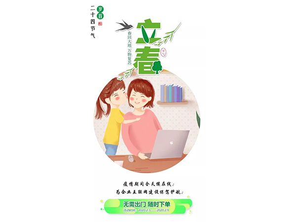 戰(zhàn)疫惠贏：疫情聚愛，咕果送福